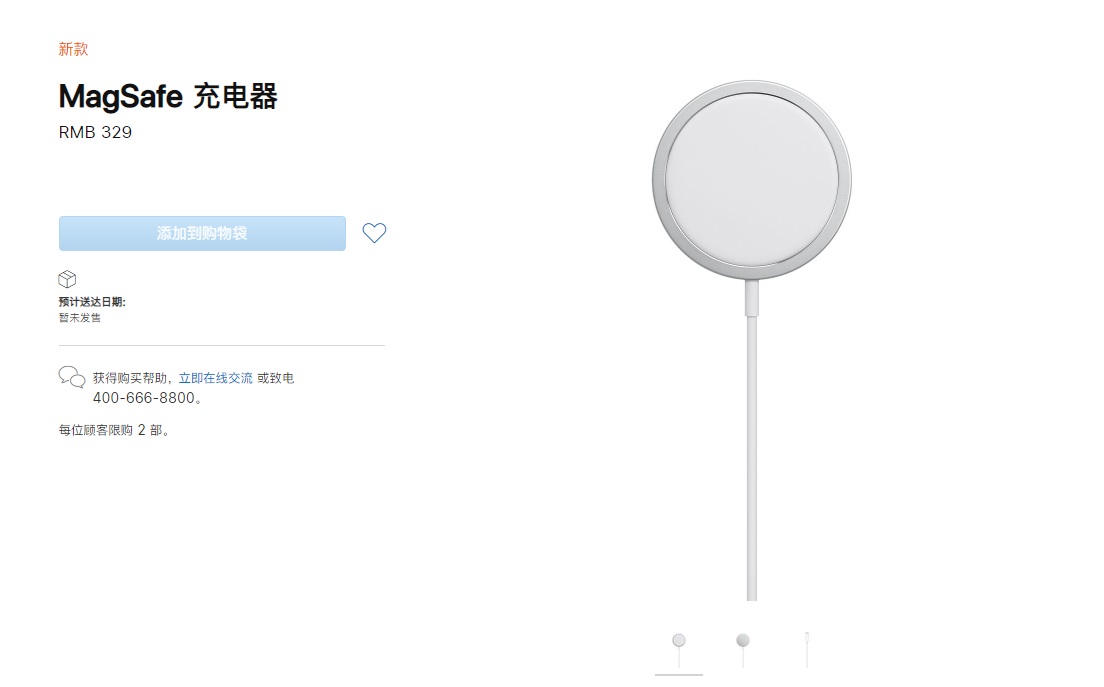 蘋果 MagSafe 充電器發(fā)布:售價 329 元