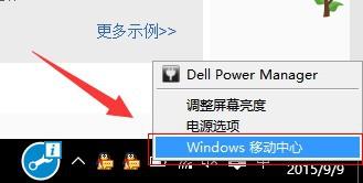 DELL筆記本電腦鍵盤燈如何開啟 戴爾電腦的鍵盤燈怎么開