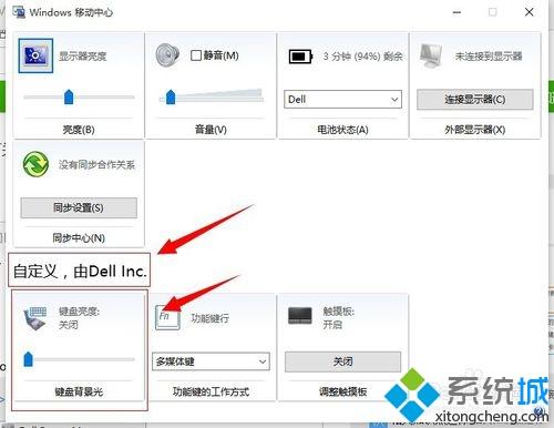 DELL筆記本電腦鍵盤燈如何開啟 戴爾電腦的鍵盤燈怎么開