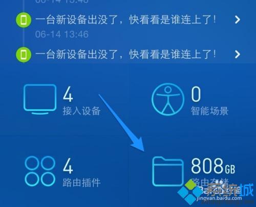 小米路由器存儲怎么用 小米路由器怎么存文件