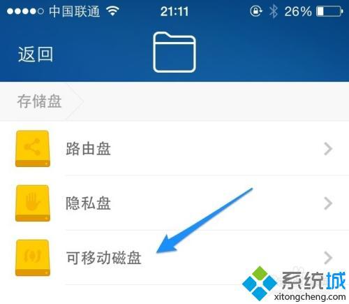 小米路由器存儲怎么用 小米路由器怎么存文件