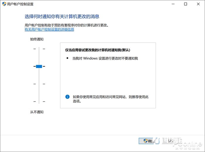 Win10 UAC 彈窗太煩但又不能關(guān)？教你完美解決