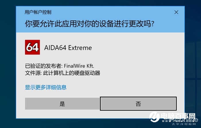Win10 UAC 彈窗太煩但又不能關(guān)？教你完美解決