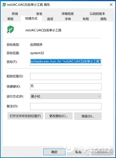 Win10 UAC 彈窗太煩但又不能關(guān)？教你完美解決