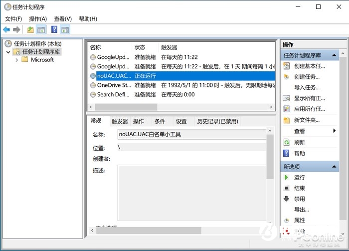 Win10 UAC 彈窗太煩但又不能關(guān)？教你完美解決