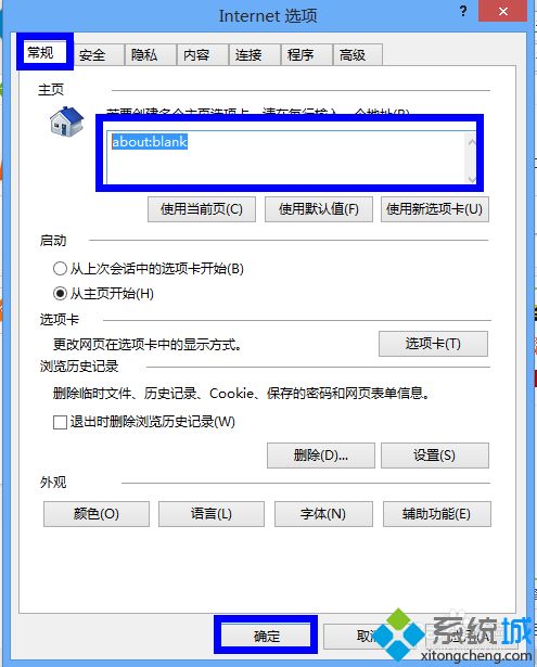 win8啟動ie很慢怎么回事 win8系統(tǒng)啟動ie瀏覽器很慢如何修復(fù)