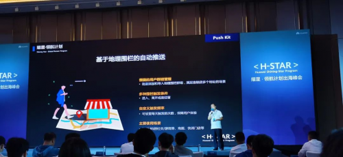 華為終端云服務(wù)開放能力再升級攜手開發(fā)者合作共贏