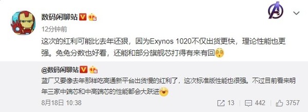 vivo新機(jī)穩(wěn)了？或搭載Exynos 1020 出貨更快性能更強(qiáng)