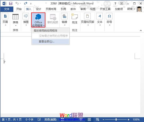 word怎樣生成條形碼 Word2013中條形碼生成器的應用