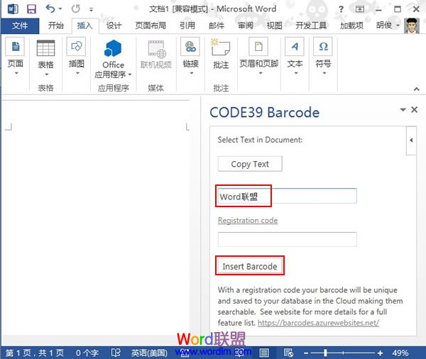 word怎樣生成條形碼 Word2013中條形碼生成器的應用