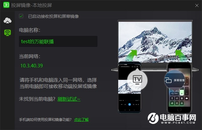 愛奇藝萬能聯(lián)播上線云投屏：最高支持 1080P 分辨率