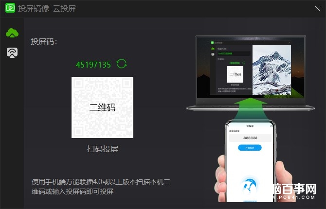 愛奇藝萬能聯(lián)播上線云投屏：最高支持 1080P 分辨率