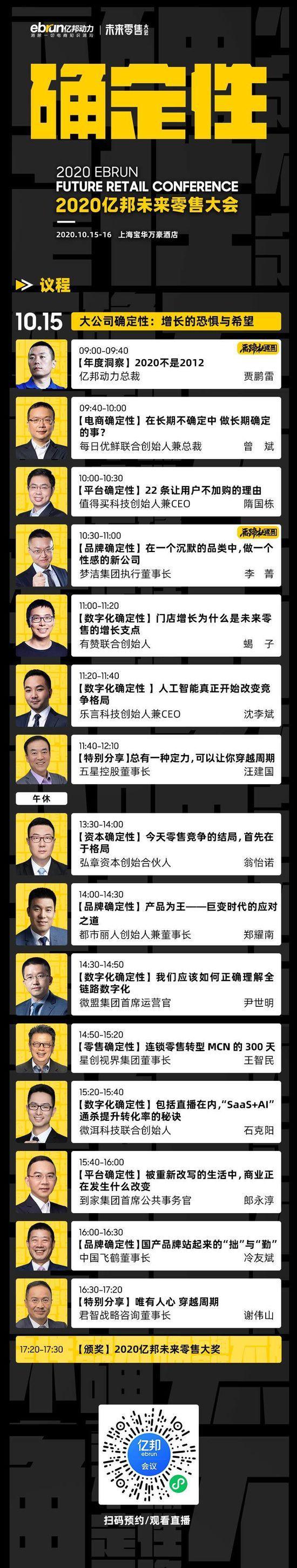 微洱科技石克陽：要把AI融入到企業(yè)的業(yè)務(wù)架構(gòu)中