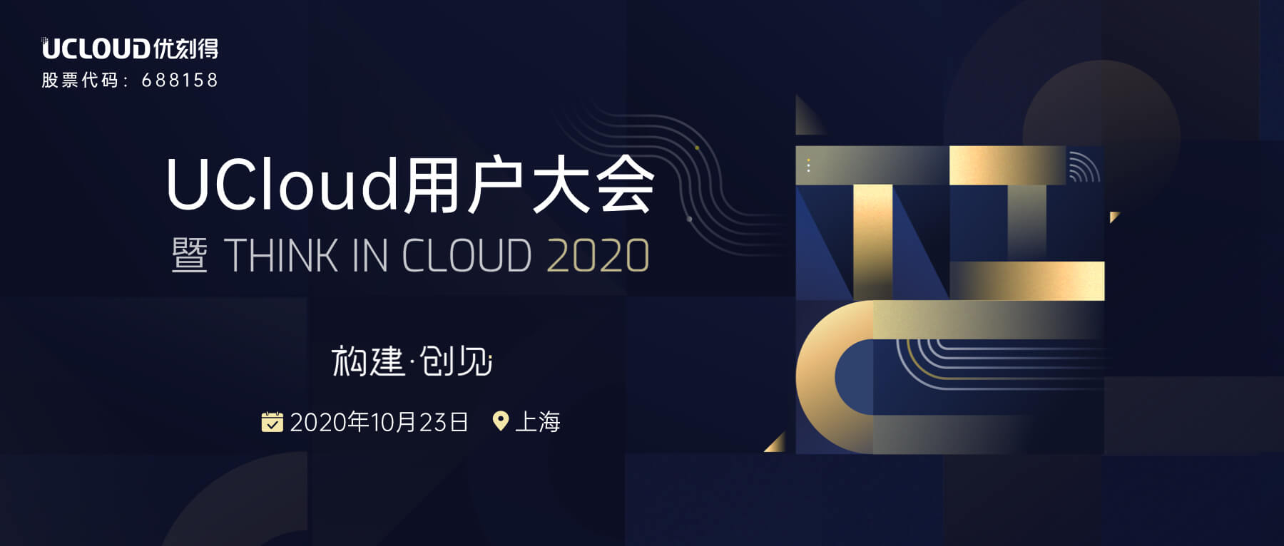 中國(guó)云計(jì)算第一股喊你來(lái)開(kāi)會(huì)