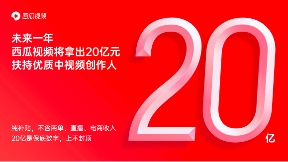西瓜視頻任利鋒:中視頻創(chuàng)作人的黃金時代正在到來