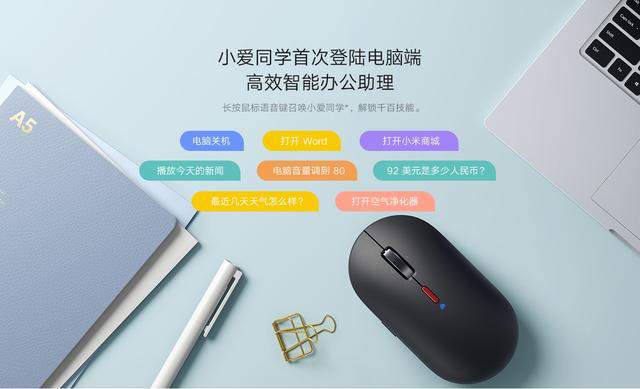 拆解報(bào)告:小米小愛鼠標(biāo)采用炬芯ATB110X藍(lán)牙物聯(lián)網(wǎng)方案