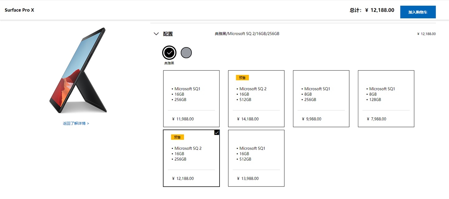 4388 元至 14188 元，微軟 Surface Laptop Go、升級版 Surface Pro X 正式開啟預(yù)售