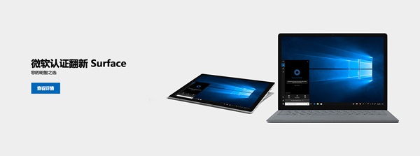 微軟商城大促：認(rèn)證翻新 Surface Pro 7 上新低至 4559 元