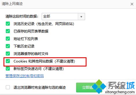 360瀏覽器打開微信公眾號平臺老是崩潰的最佳解決步驟
