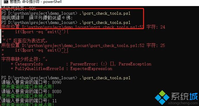 Win10系統(tǒng)使用Powershell提示無(wú)法加載，系統(tǒng)上禁止運(yùn)行腳本怎么解決