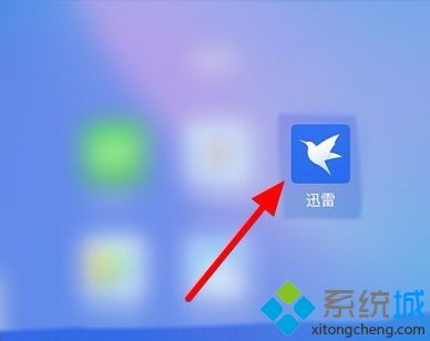 迅雷如何取消抱團下載 迅雷抱團的取消步驟