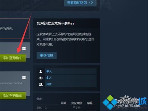 使命召喚怎么買 使命召喚哪里買