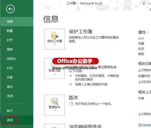 excel單元格提取數(shù)值 Excel 2013單元格數(shù)值為0時不顯示的設(shè)置方法