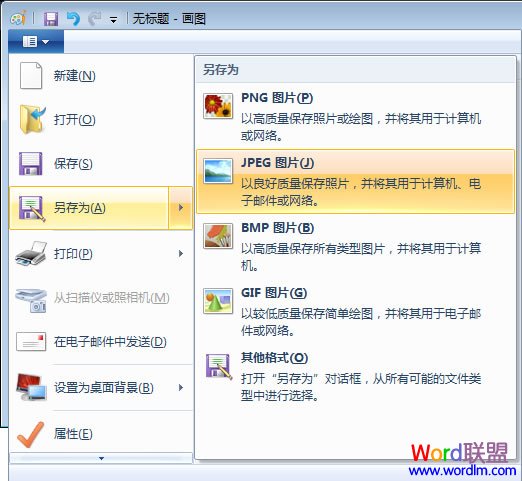 jpg轉(zhuǎn)為Word文檔 怎么把Word轉(zhuǎn)換成jpg，jpg圖片轉(zhuǎn)為Word文檔