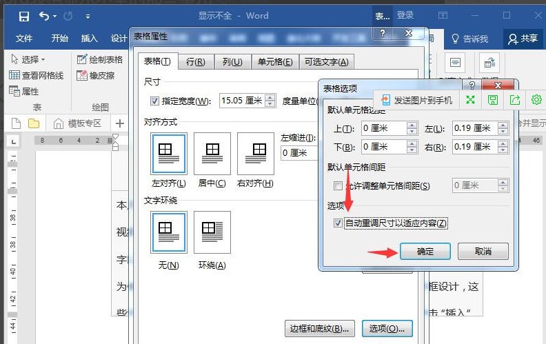 word怎么打分?jǐn)?shù) 如何在word中快速打出分?jǐn)?shù)線