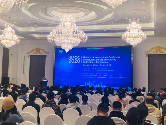 國雙受邀亮相NLPCC 2020學(xué)術(shù)大會，“多模態(tài)”交互助力機器“讀懂人心”