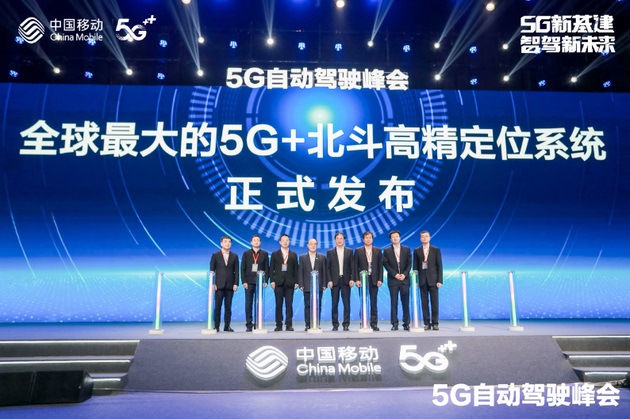 中國移動發(fā)布 5G + 高精定位系統(tǒng)，開啟全國首個常態(tài)化運營 5G 無人公交項目