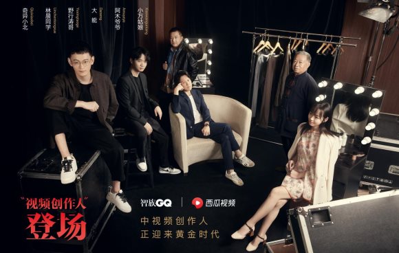 視頻創(chuàng)作人登場(chǎng)——中視頻創(chuàng)作職業(yè)化時(shí)代已經(jīng)到來