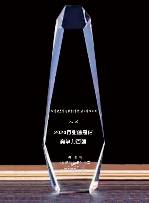 軟通動(dòng)力:以端到端的數(shù)字化轉(zhuǎn)型服務(wù) 重塑企業(yè)核心競(jìng)爭(zhēng)力