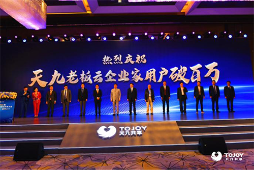天九智慧企業(yè)戰(zhàn)略穩(wěn)步推進(jìn) 天九老板云企業(yè)家用戶(hù)破百萬(wàn)
