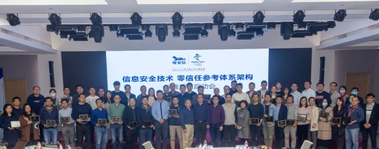 由奇安信牽頭的零信任國家標(biāo)準(zhǔn)編制工作正式啟動