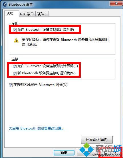 藍(lán)牙打開了搜不到設(shè)備如何處理 電腦藍(lán)牙開啟卻搜不到設(shè)備的解決教程