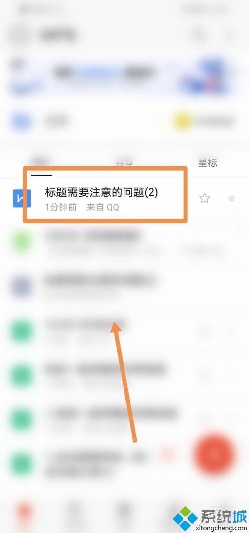 安卓手機(jī)怎么掃描文件 手機(jī)掃描文件的圖文教程