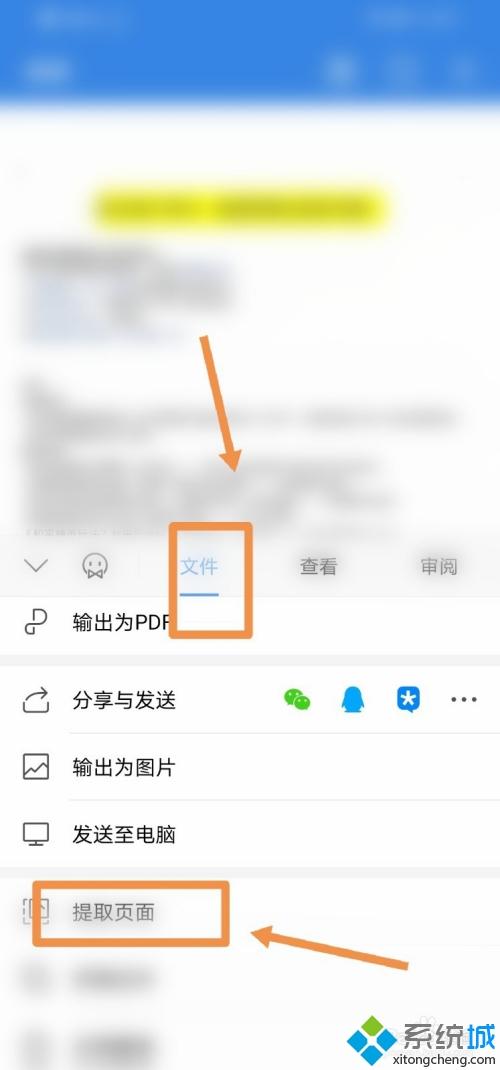 安卓手機(jī)怎么掃描文件 手機(jī)掃描文件的圖文教程