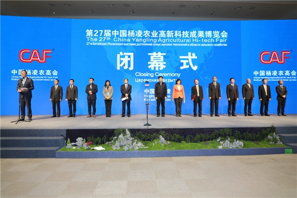 第27屆農(nóng)高會今日閉幕，依托云上會展平臺全網(wǎng)觸達(dá)近1億人