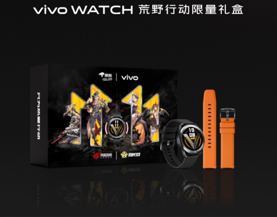 預售開啟！vivo WATCH荒野行動聯(lián)名限量禮盒，福利多多