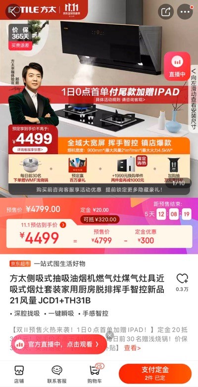 京東秒殺11.11預(yù)售爆款已上線，明星直播、1元秒殺和超級(jí)百億補(bǔ)貼等你來(lái)！