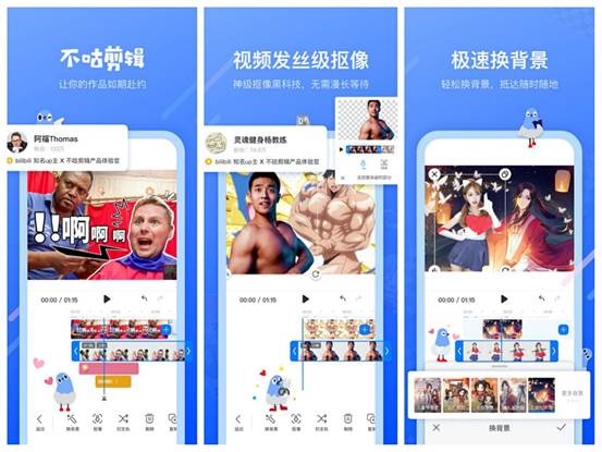 Versa 宣布獲 B 站領(lǐng)投 B 輪融資，推出移動(dòng)視頻剪輯 App“不咕剪輯”
