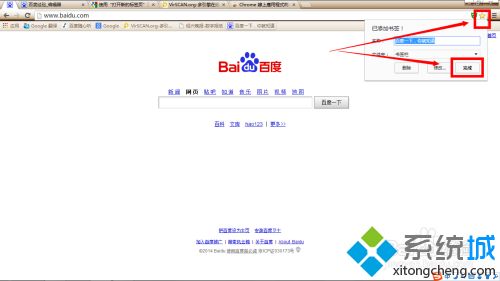 兩種方法給chrome瀏覽器設(shè)置一個新標(biāo)簽頁