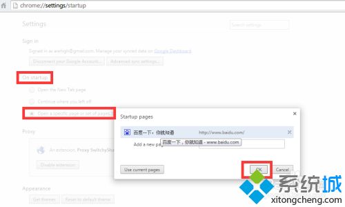 兩種方法給chrome瀏覽器設(shè)置一個新標(biāo)簽頁