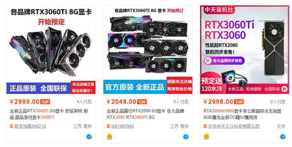 RTX 3070還沒開賣:RTX 3060 Ti已經(jīng)上架