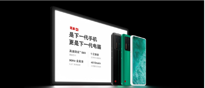 5G國(guó)產(chǎn)旗艦機(jī)4499元起售，堅(jiān)果R2第二輪現(xiàn)貨銷售27日10點(diǎn)上線