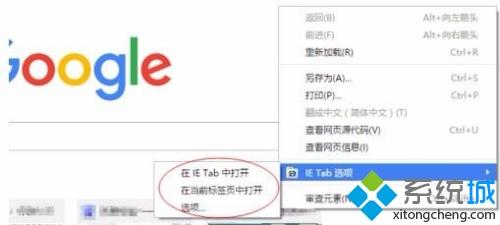 高手教你切換一下Chrome谷歌瀏覽器的兼容模式