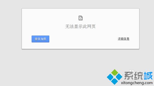 怎么處理chrome瀏覽器打不開網(wǎng)頁故障 chrome瀏覽器打不開網(wǎng)頁的解決方法