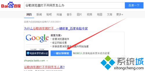 怎么處理chrome瀏覽器打不開網(wǎng)頁故障 chrome瀏覽器打不開網(wǎng)頁的解決方法