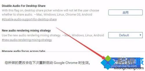 如何讓chrome瀏覽器網頁靜音 讓谷歌瀏覽器網頁靜音的設置方法